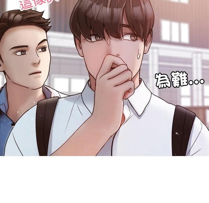 寄生教授家 - 第11话 - page 65