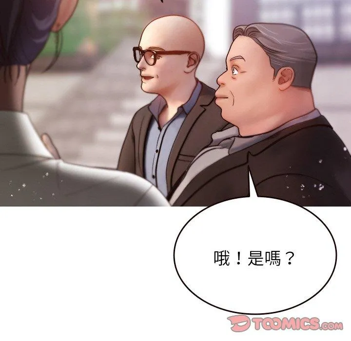 寄生教授家 - 第11话 - page 69