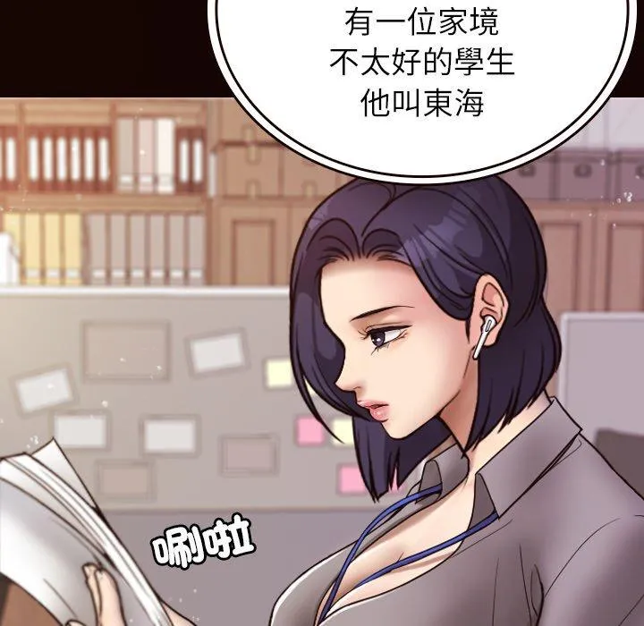 寄生教授家 - 第11话 - page 78
