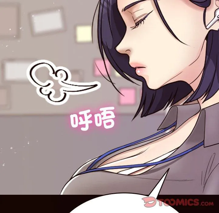 寄生教授家 - 第11话 - page 81