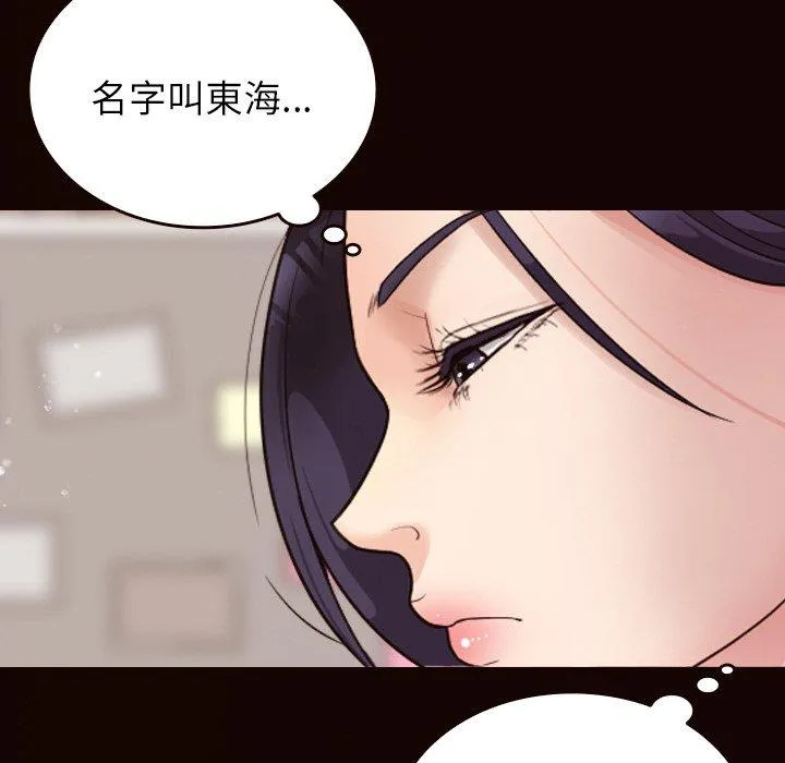 寄生教授家 - 第11话 - page 86