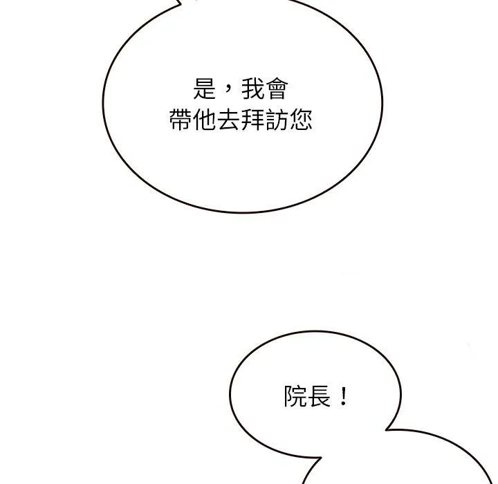 寄生教授家 - 第11话 - page 89