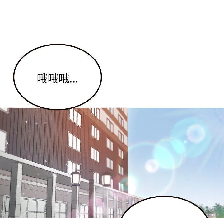 寄生教授家 - 第11话 - page 102
