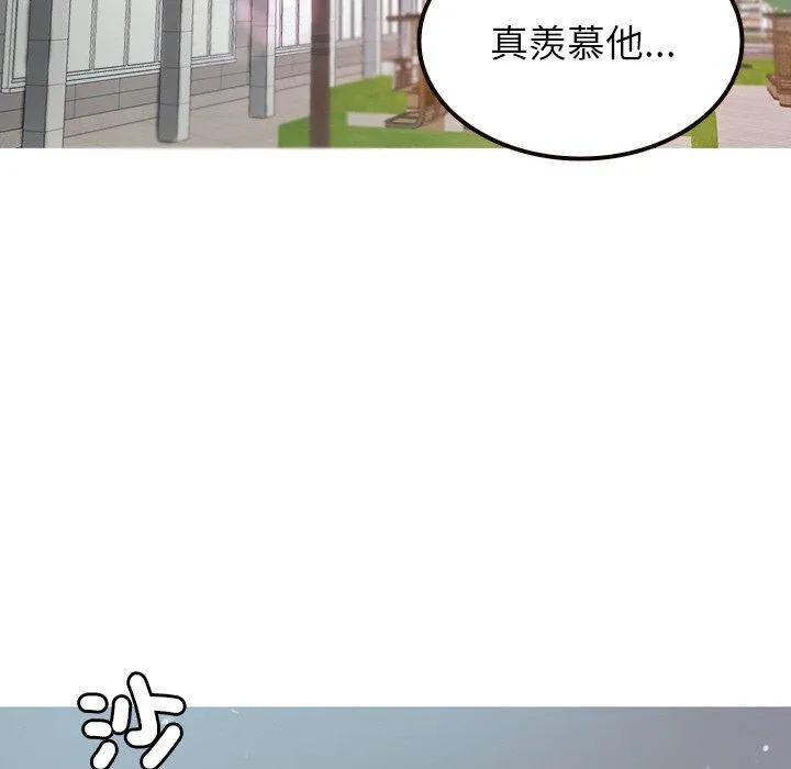 寄生教授家 - 第11话 - page 103