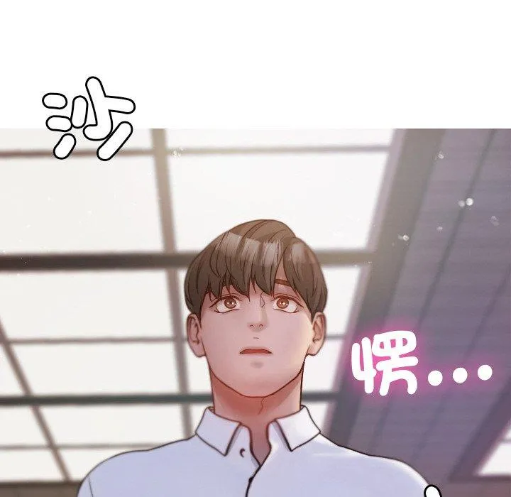 寄生教授家 - 第11话 - page 107