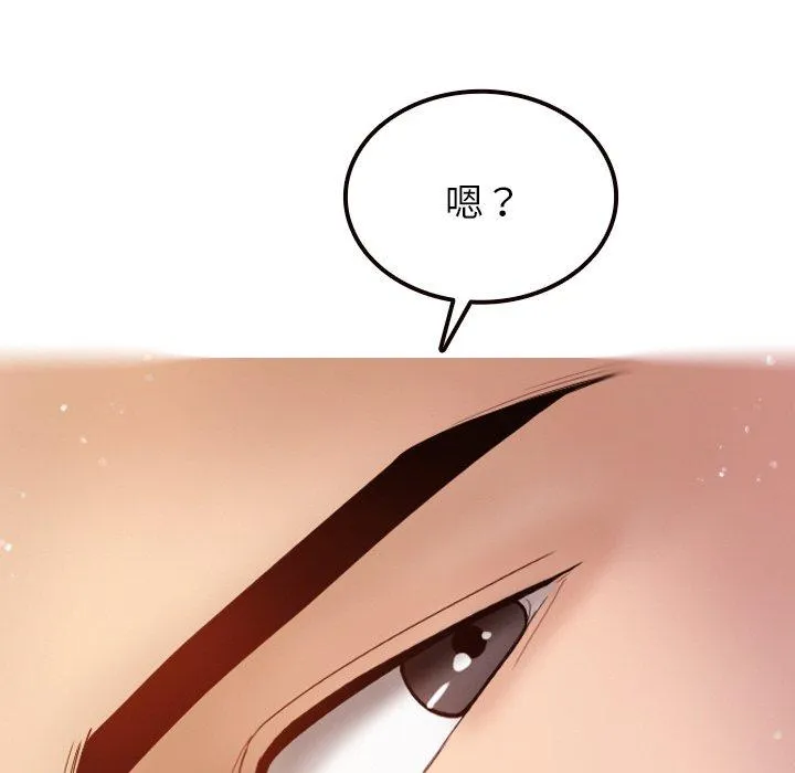 寄生教授家 - 第11话 - page 109