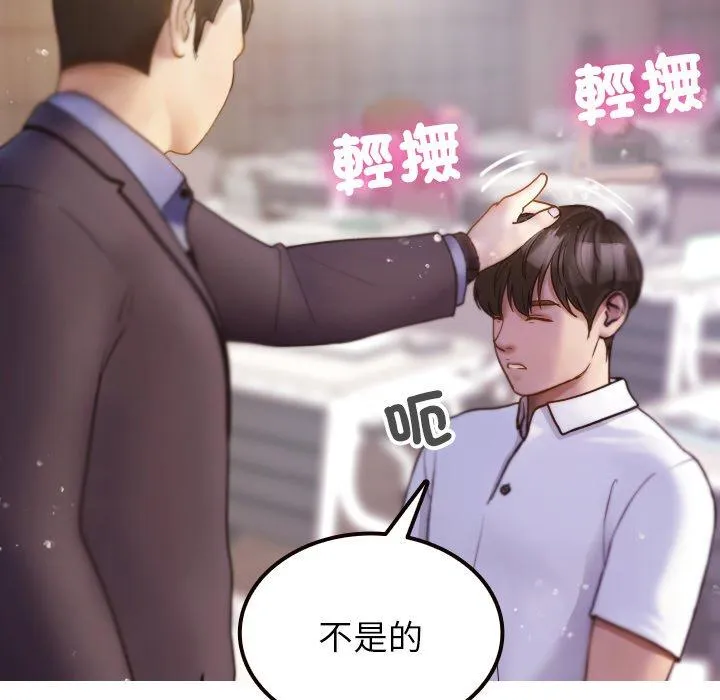 寄生教授家 - 第11话 - page 114