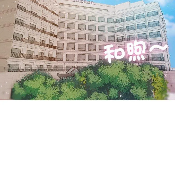 寄生教授家 - 第11话 - page 119