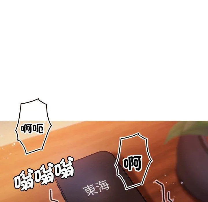 寄生教授家 - 第11话 - page 121