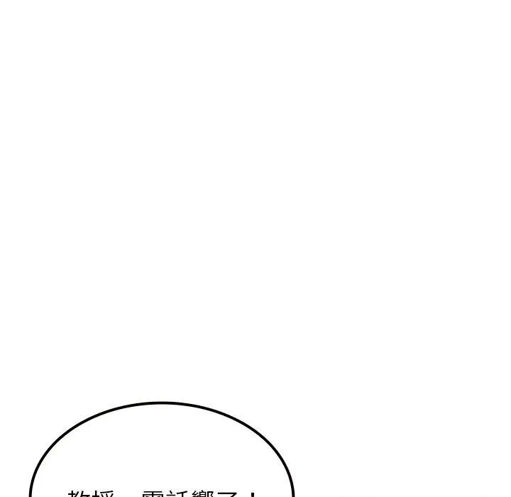寄生教授家 - 第11话 - page 124