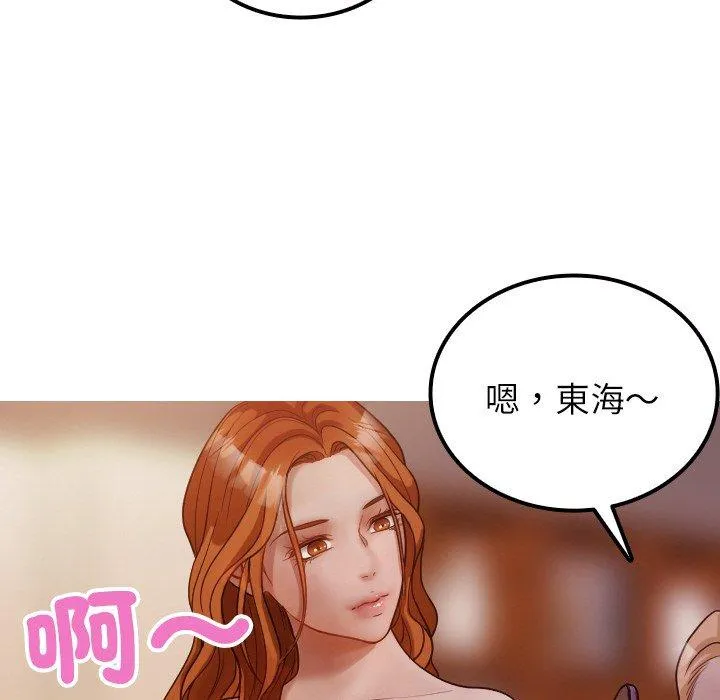寄生教授家 - 第11话 - page 133