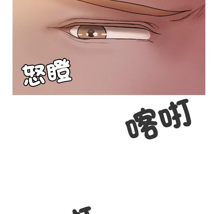 寄生教授家 - 第11话 - page 136