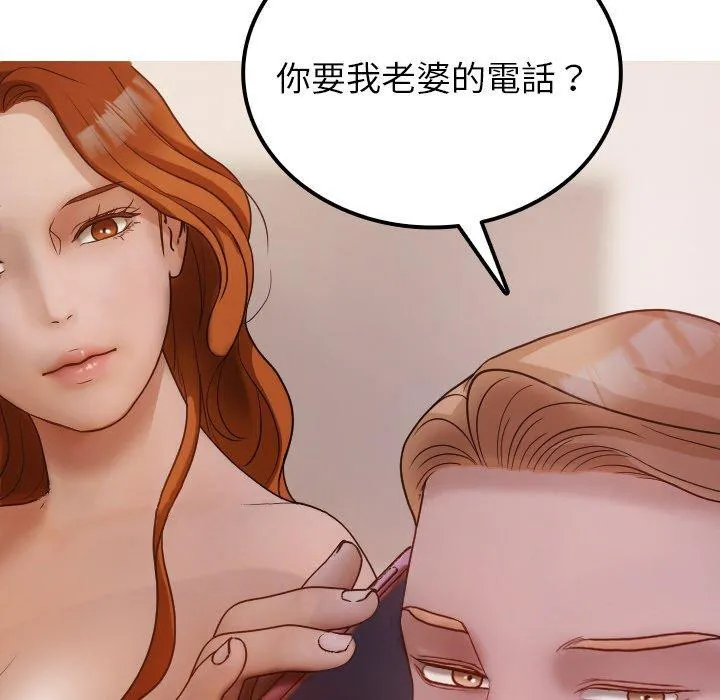 寄生教授家 - 第11话 - page 142