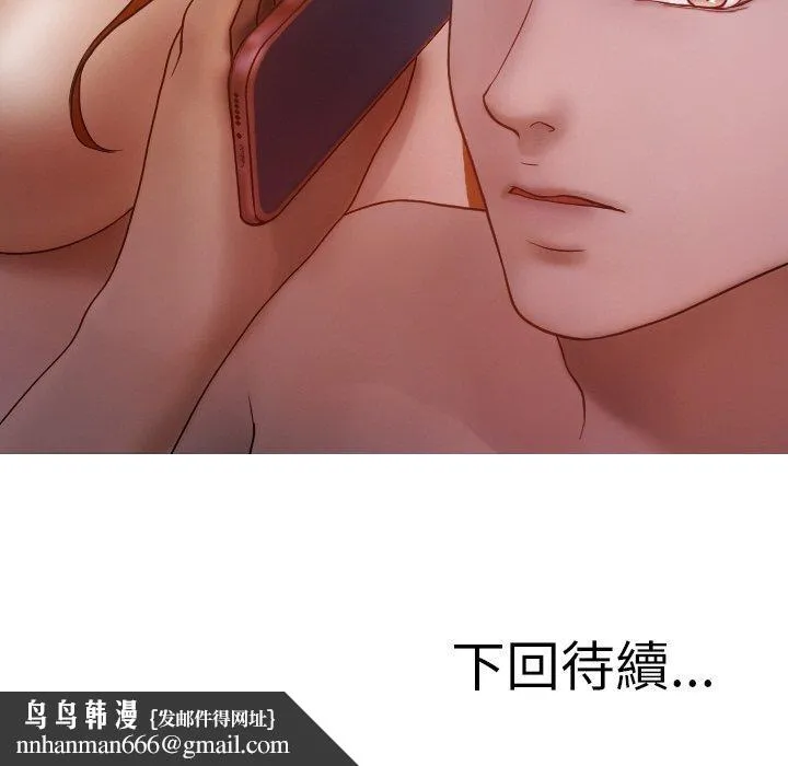 寄生教授家 - 第11话 - page 143