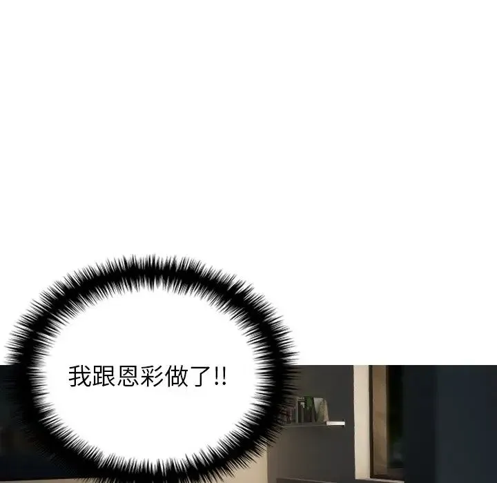 寄生教授家 - 第20话 - page 5