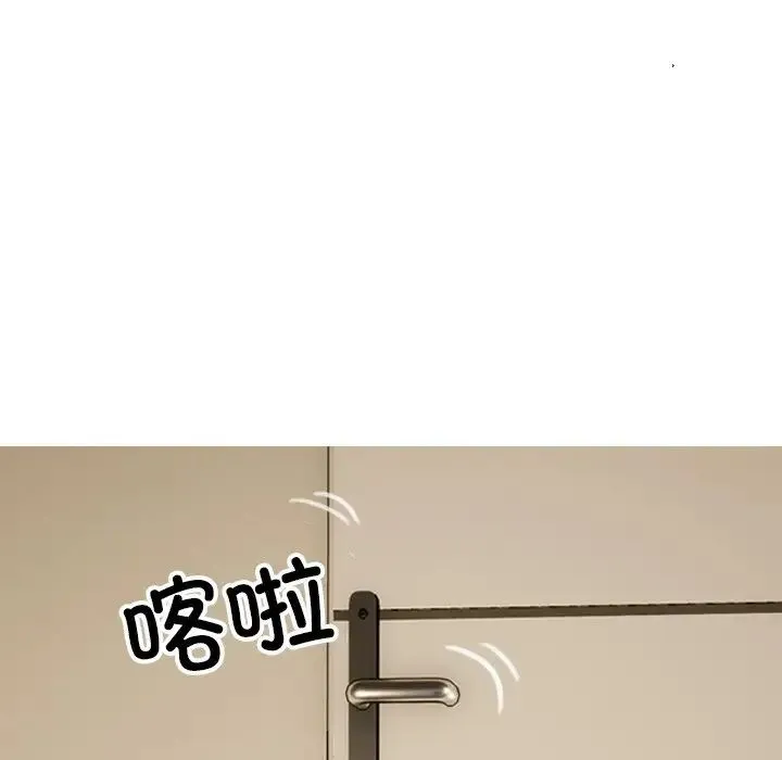 寄生教授家 - 第20话 - page 12