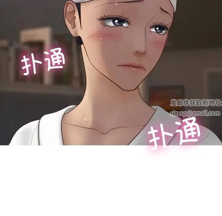 寄生教授家 - 第20话 - page 18