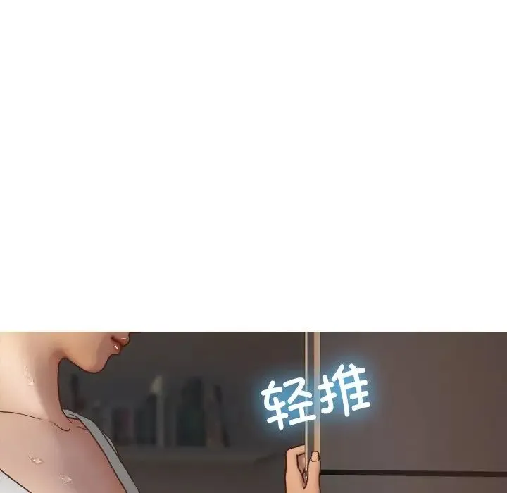 寄生教授家 - 第20话 - page 19
