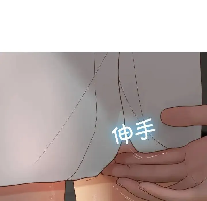 寄生教授家 - 第20话 - page 30