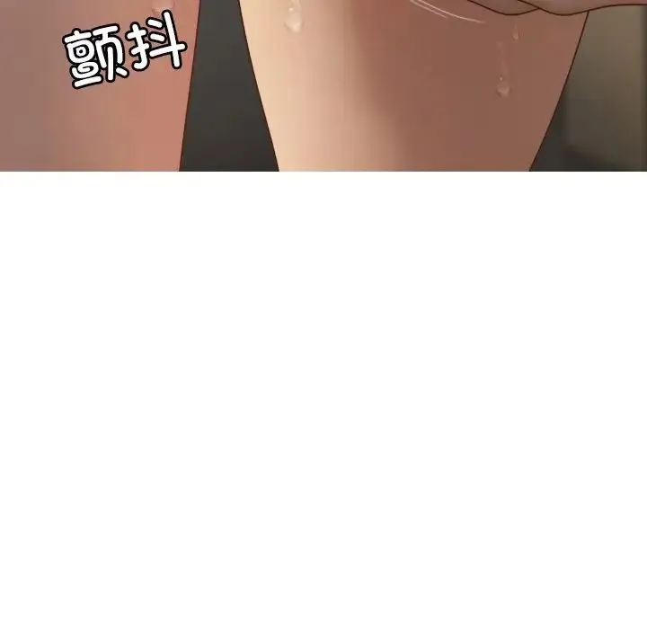 寄生教授家 - 第20话 - page 31