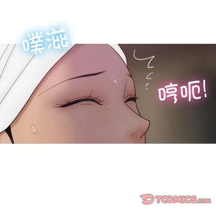 寄生教授家 - 第20话 - page 33