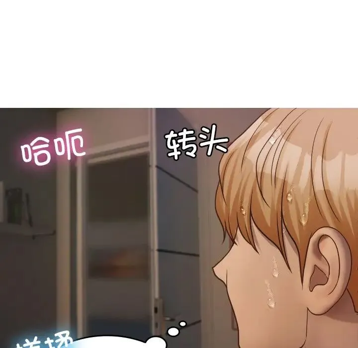 寄生教授家 - 第20话 - page 36