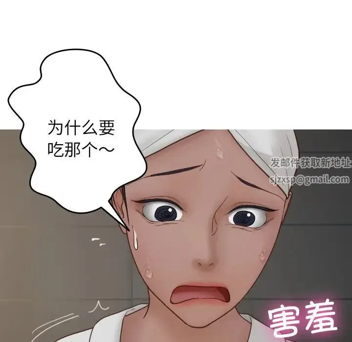 寄生教授家 - 第20话 - page 49
