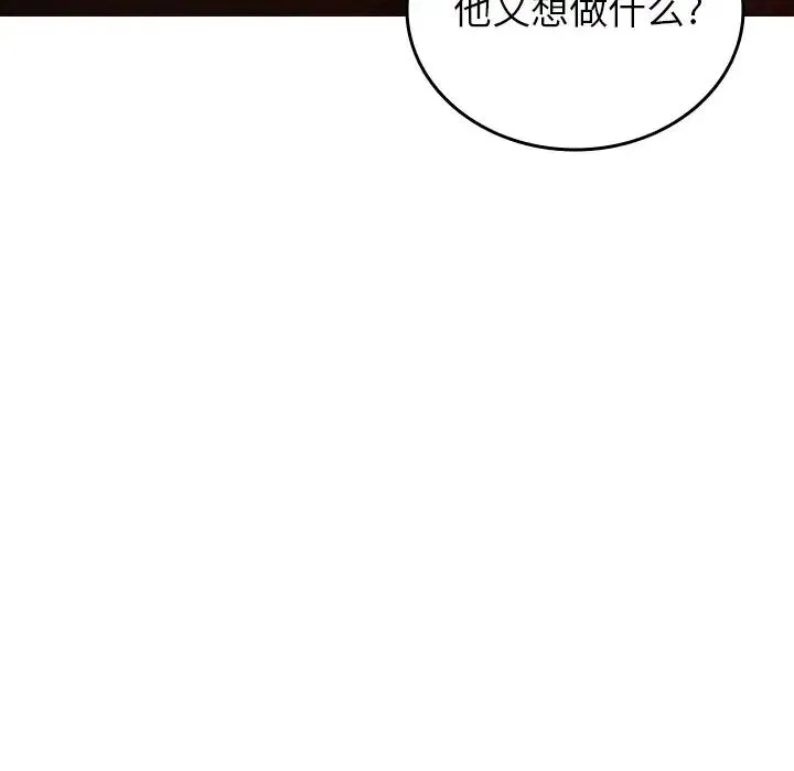 寄生教授家 - 第20话 - page 54