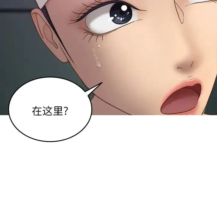 寄生教授家 - 第20话 - page 62