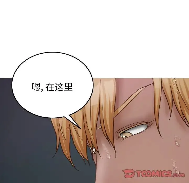寄生教授家 - 第20话 - page 63