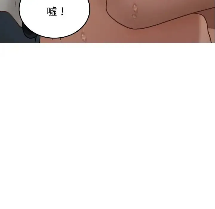 寄生教授家 - 第20话 - page 76