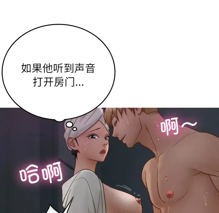 寄生教授家 - 第20话 - page 84