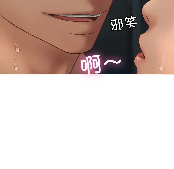 寄生教授家 - 第20话 - page 89