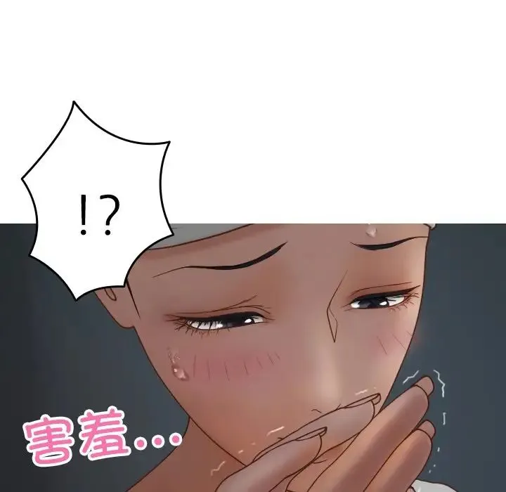 寄生教授家 - 第20话 - page 96