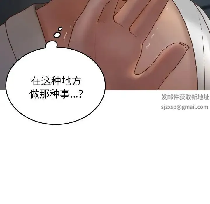 寄生教授家 - 第20话 - page 97
