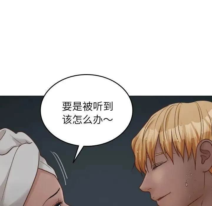 寄生教授家 - 第20话 - page 112