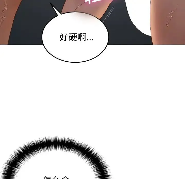 寄生教授家 - 第20话 - page 128