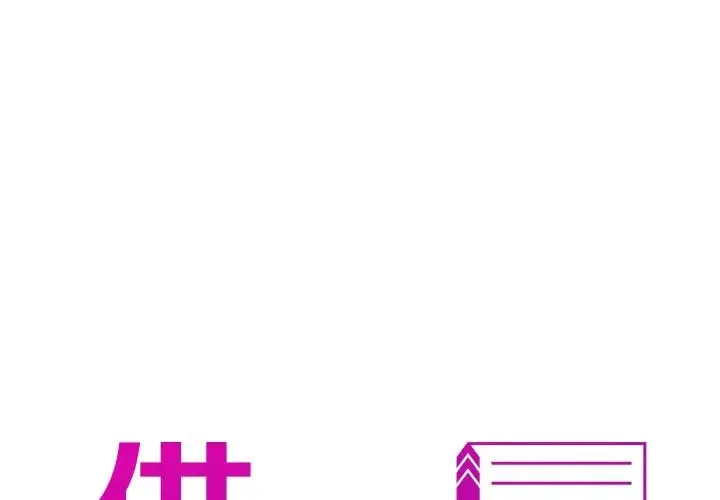 寄生教授家 - 第31話 - page 2