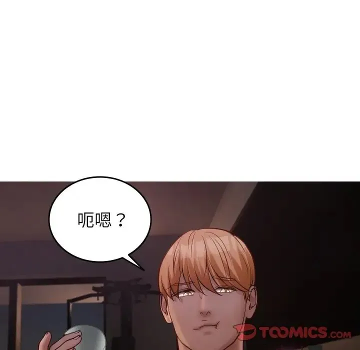 寄生教授家 - 第31話 - page 9