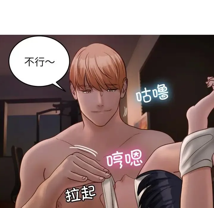 寄生教授家 - 第31話 - page 11