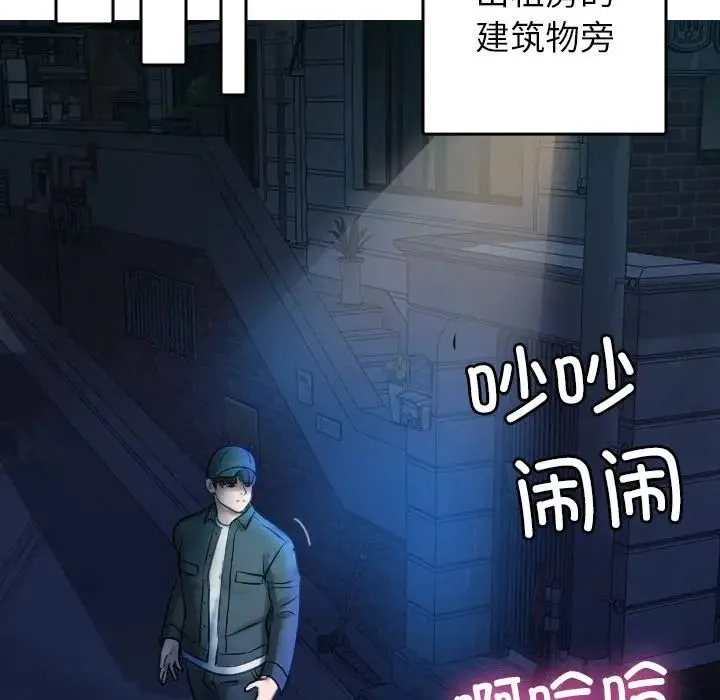 寄生教授家 - 第31話 - page 16