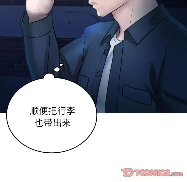 寄生教授家 - 第31話 - page 21