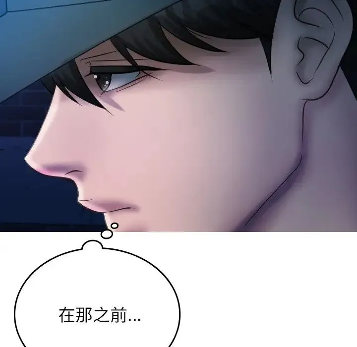 寄生教授家 - 第31話 - page 23