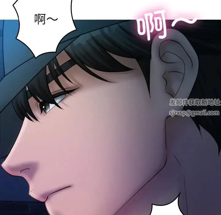 寄生教授家 - 第31話 - page 25