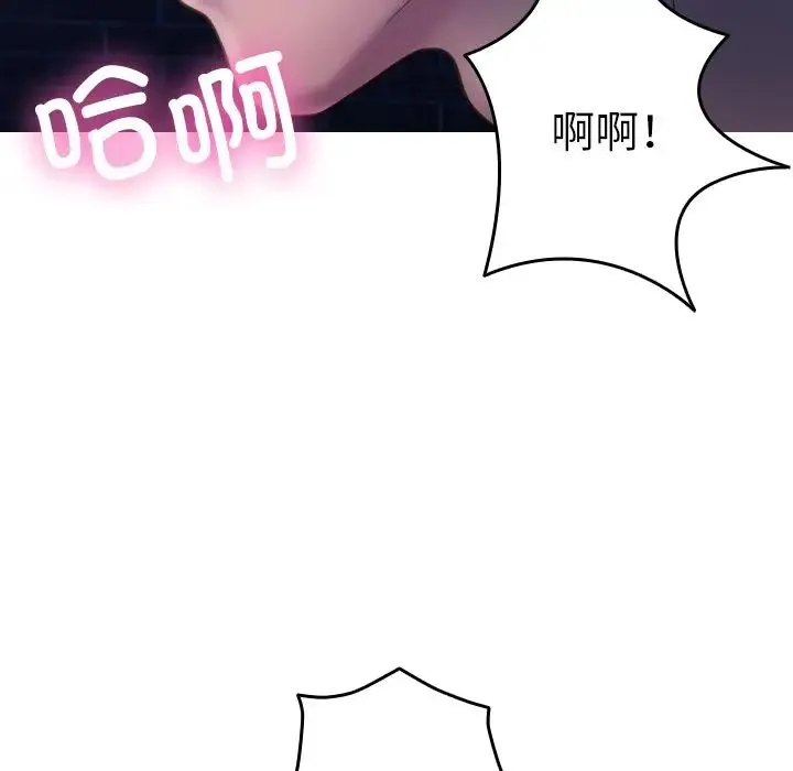寄生教授家 - 第31話 - page 26