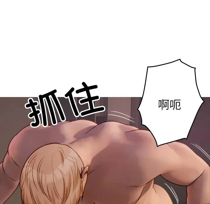 寄生教授家 - 第31話 - page 29