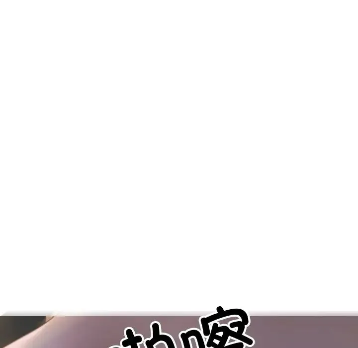 寄生教授家 - 第31話 - page 36