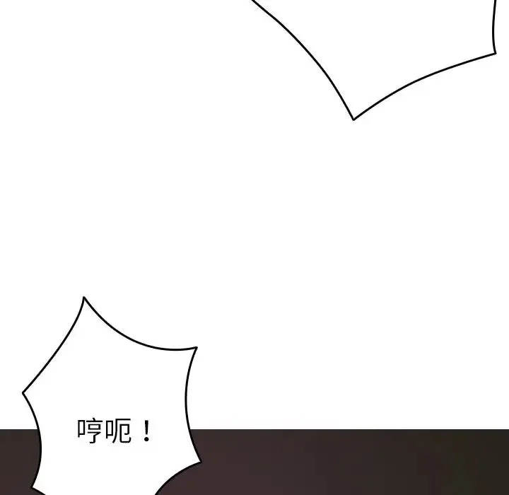 寄生教授家 - 第31話 - page 38