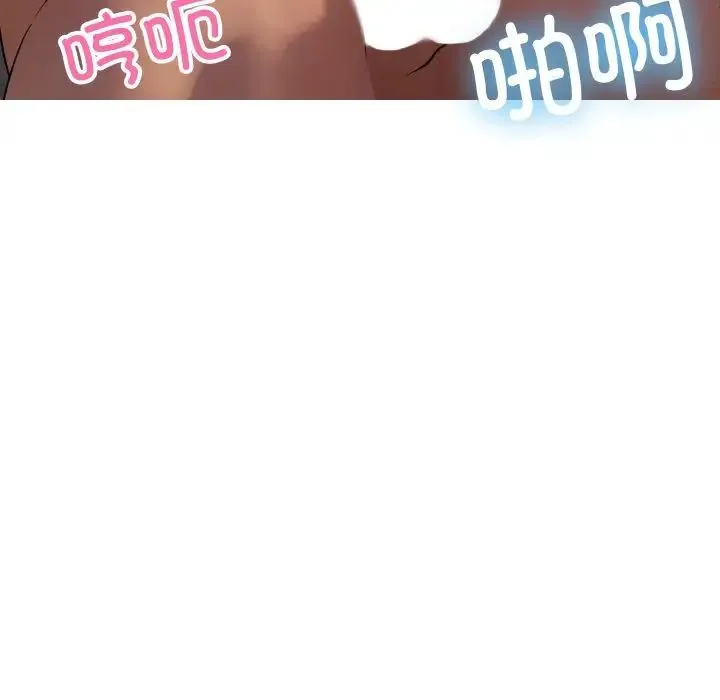 寄生教授家 - 第31話 - page 44