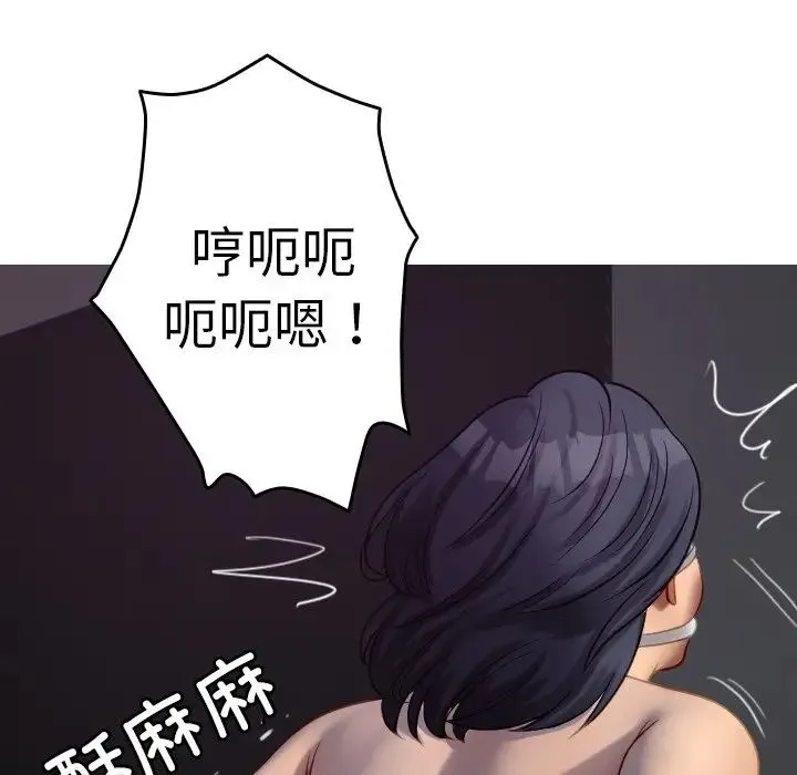 寄生教授家 - 第31話 - page 47